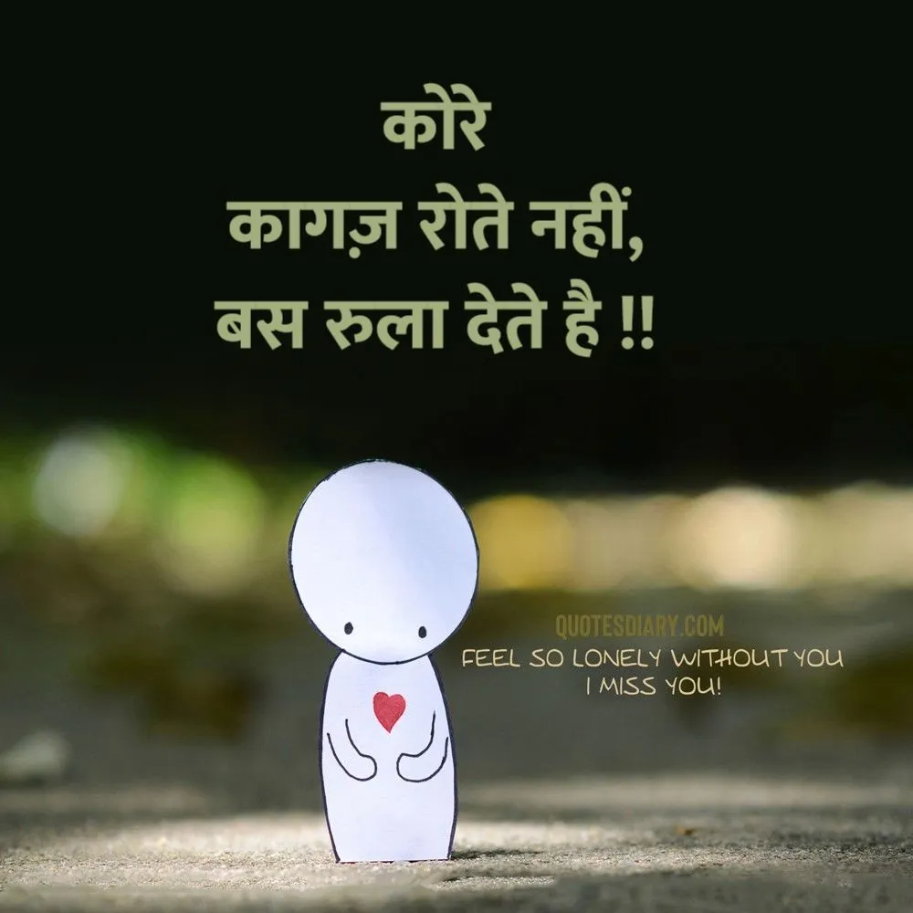 Breakup Shayari