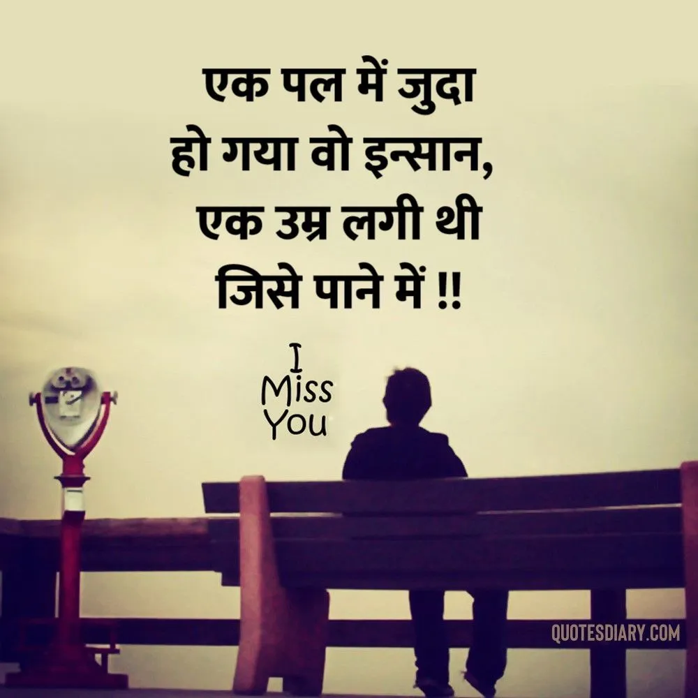 Breakup Shayari