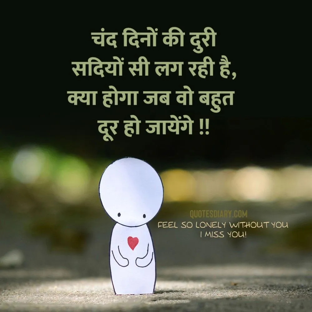 Breakup Shayari