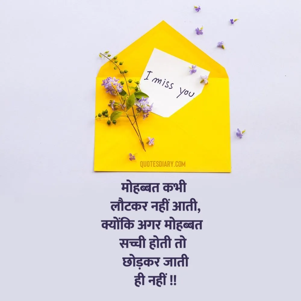 Breakup Shayari