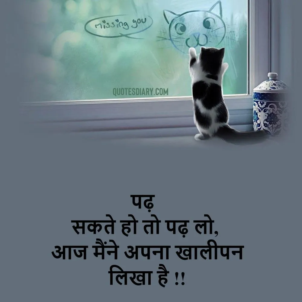 Breakup Shayari