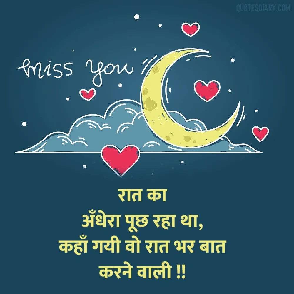 Breakup Shayari