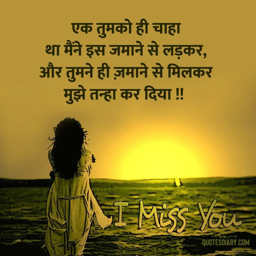 Breakup Shayari