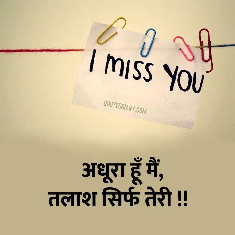 Breakup Shayari