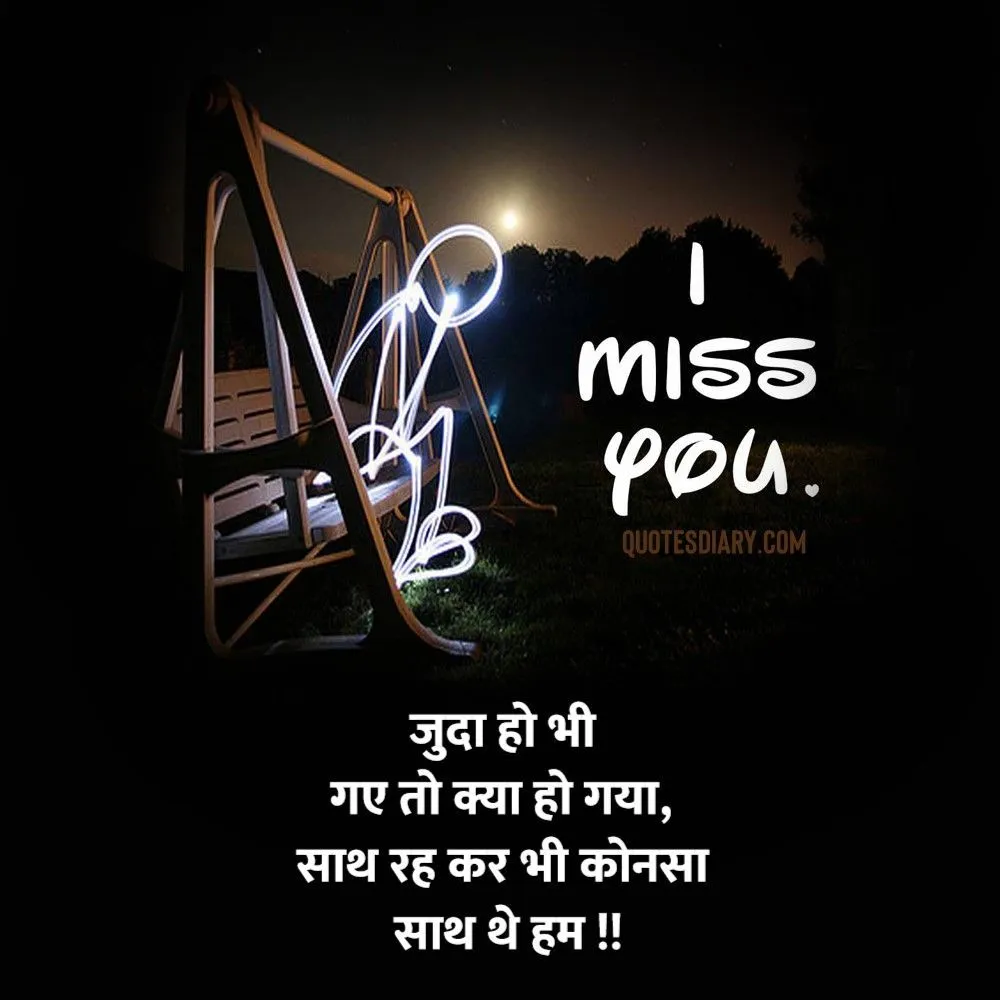 Breakup Shayari