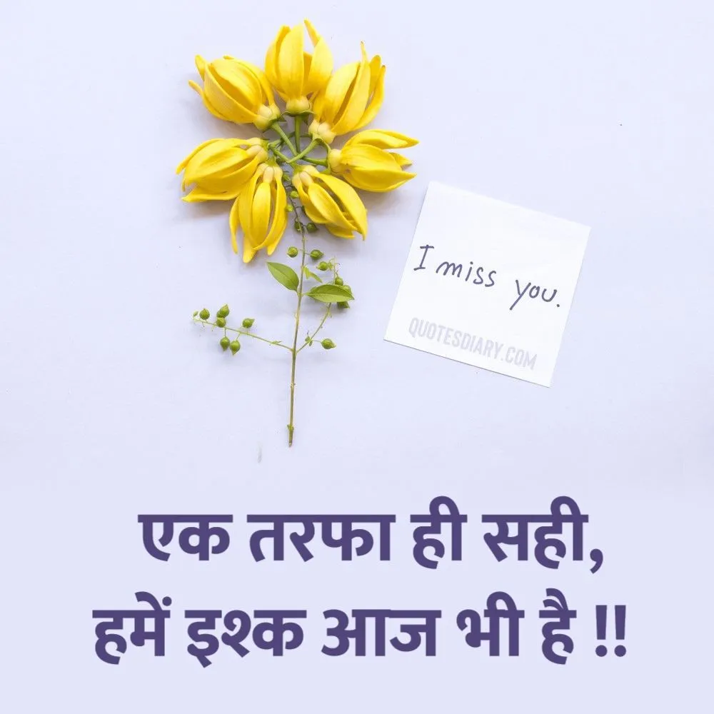 Breakup Shayari