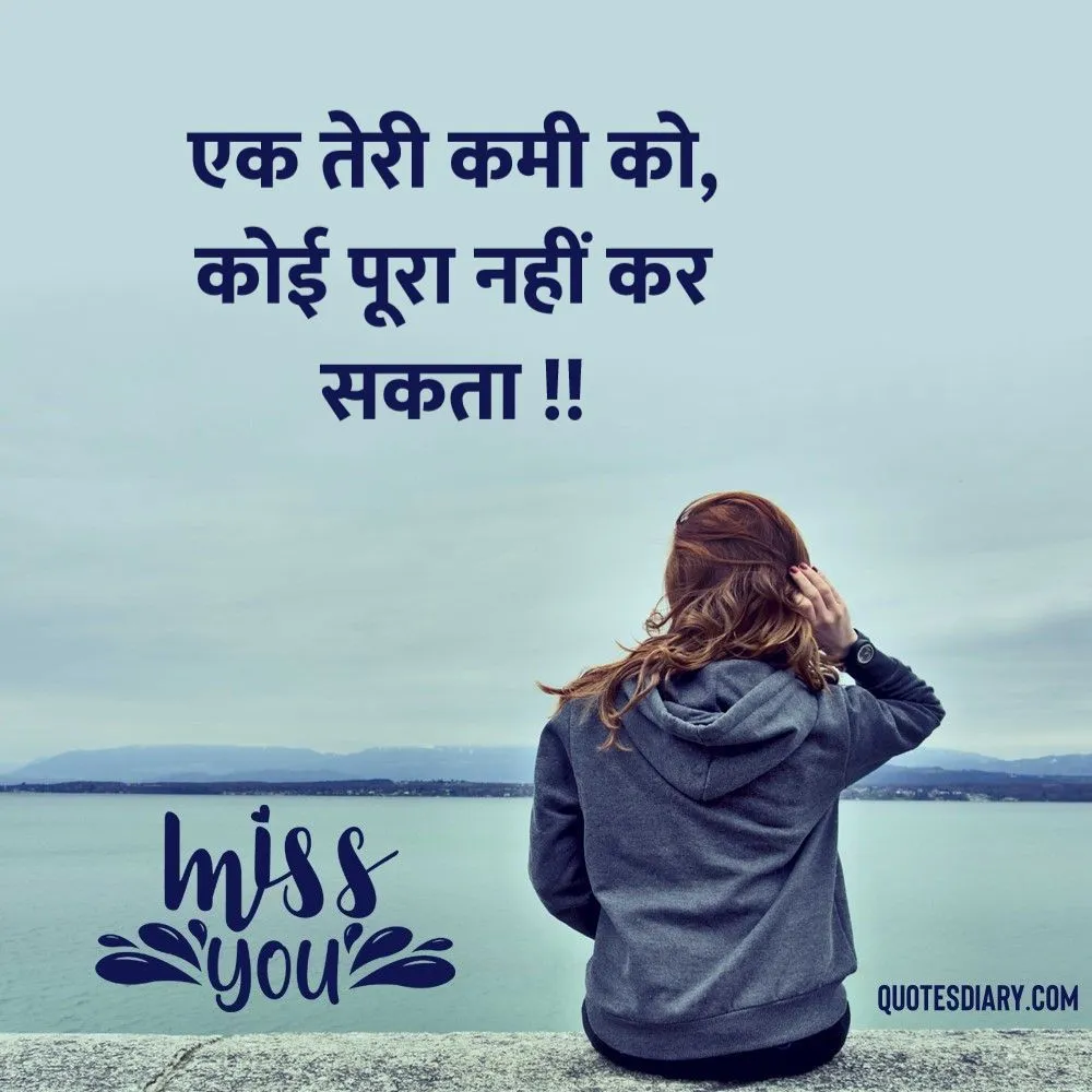 Breakup Shayari