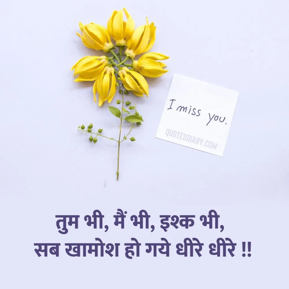 Breakup Shayari