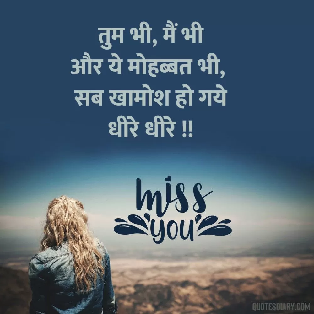 Breakup Shayari