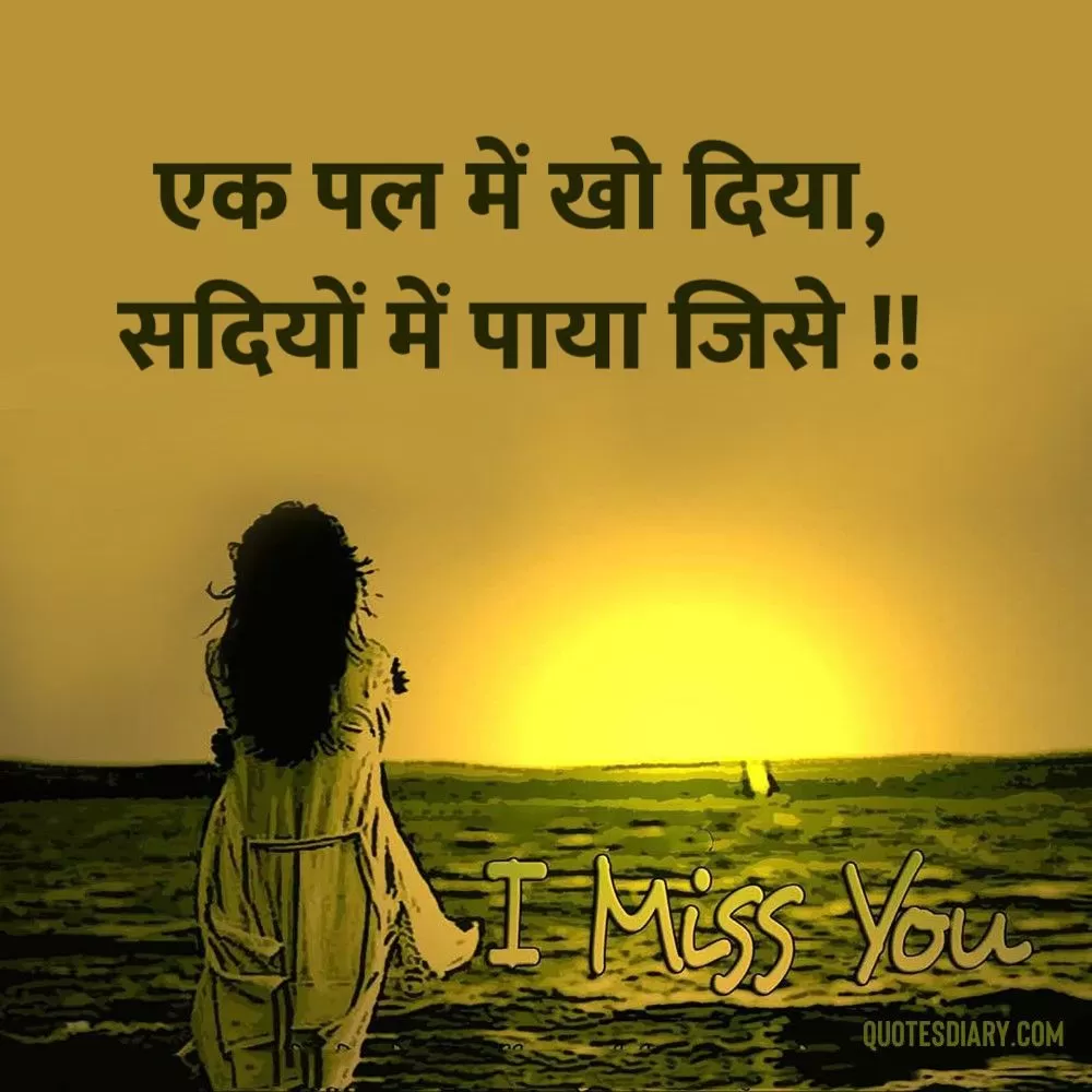 Breakup Shayari