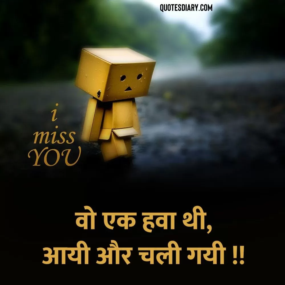 Breakup Shayari