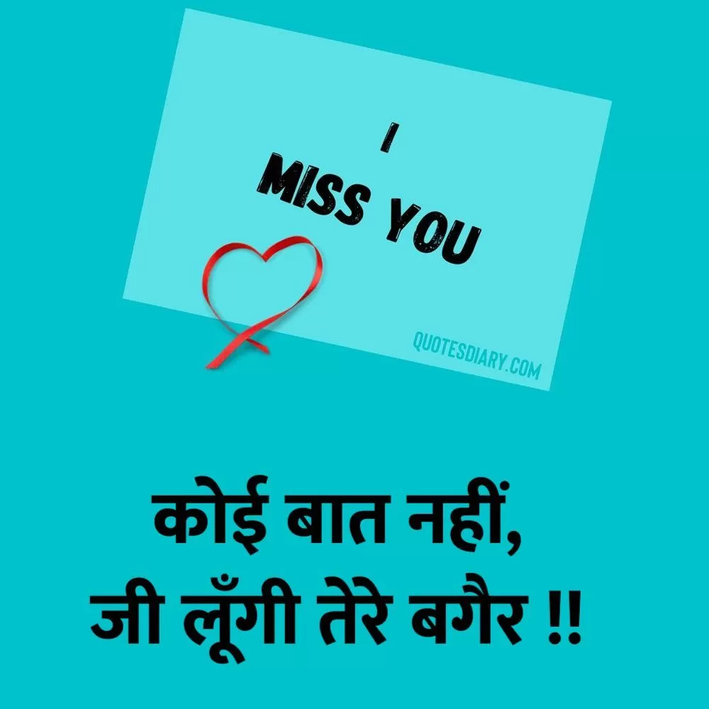 Breakup Shayari