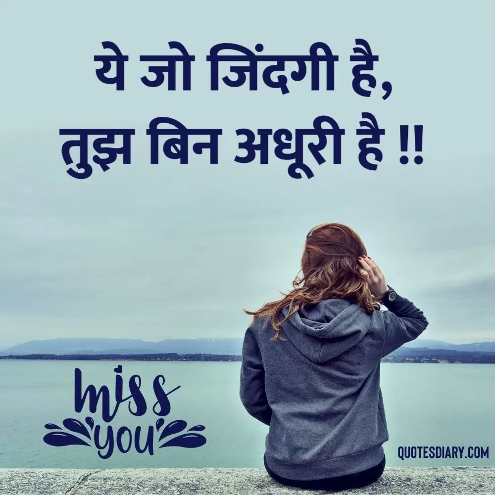 Breakup Shayari