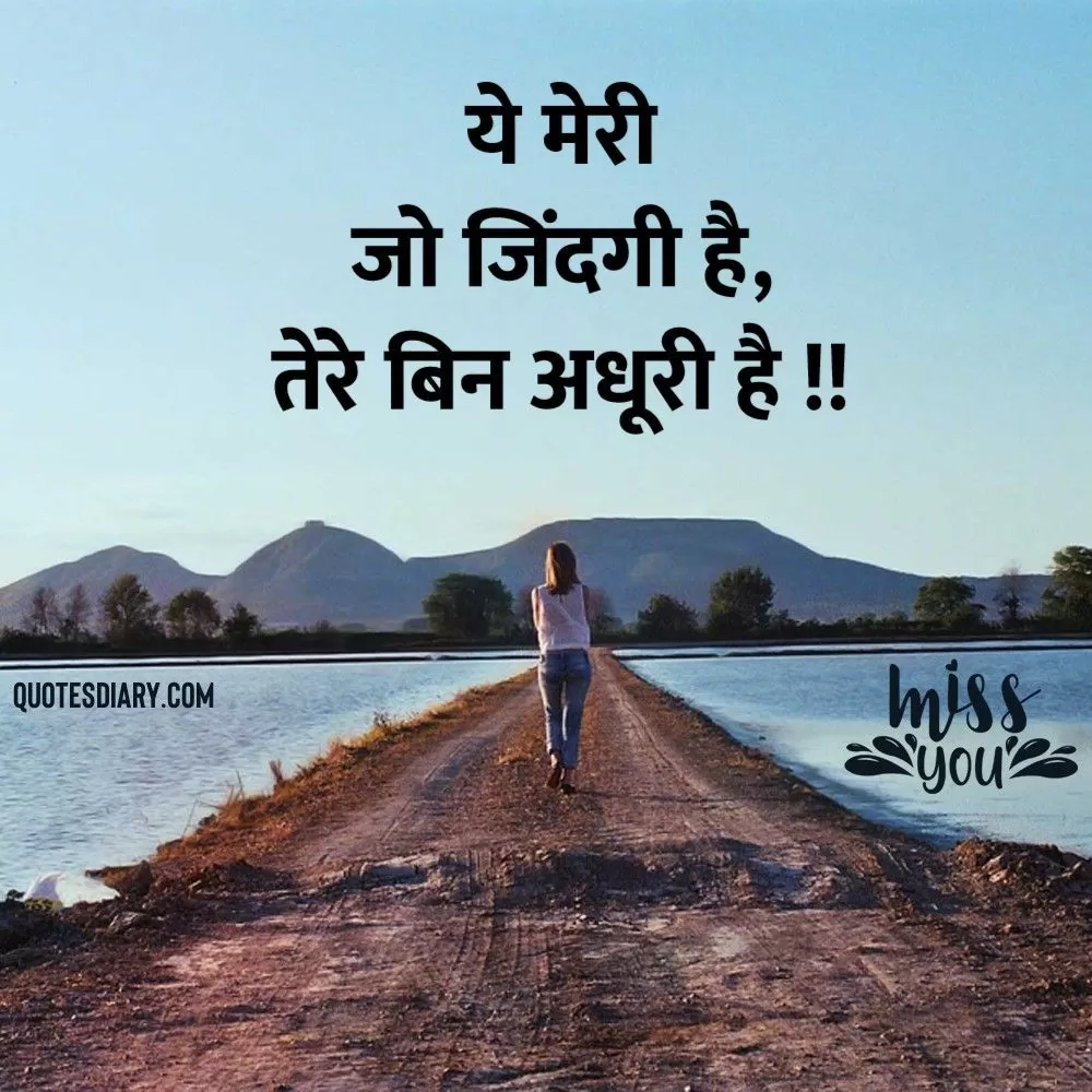 Breakup Shayari