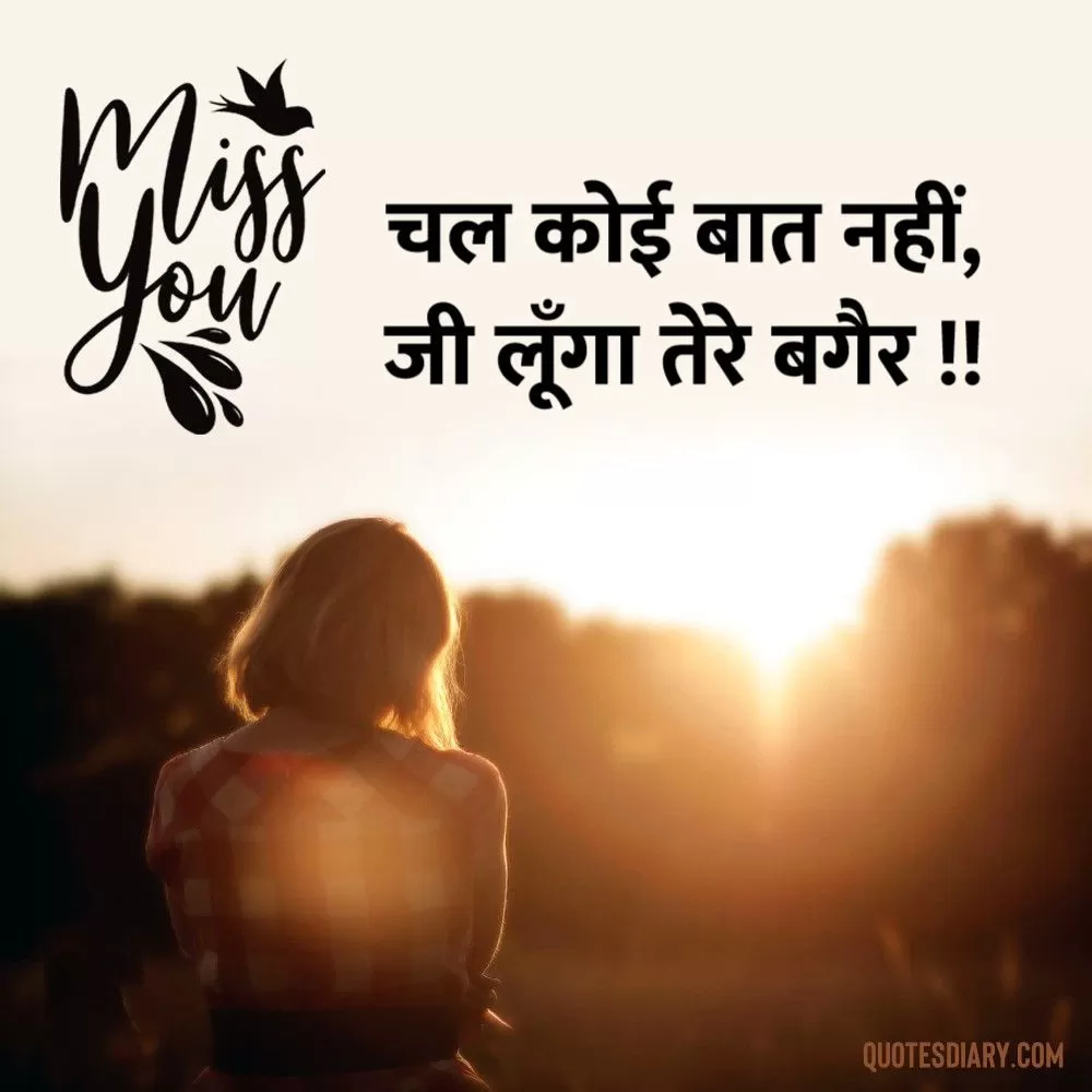 Breakup Shayari