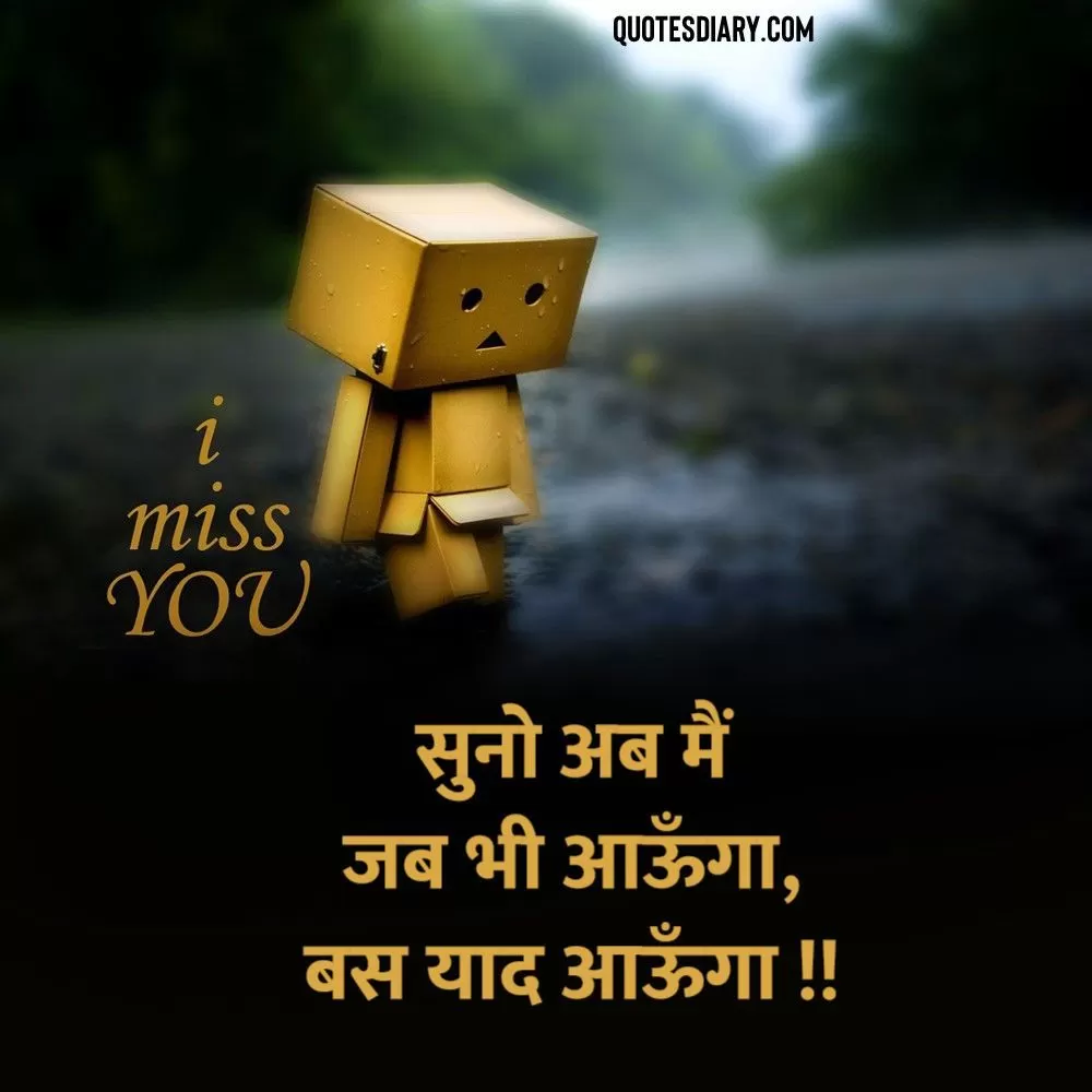 Breakup Shayari