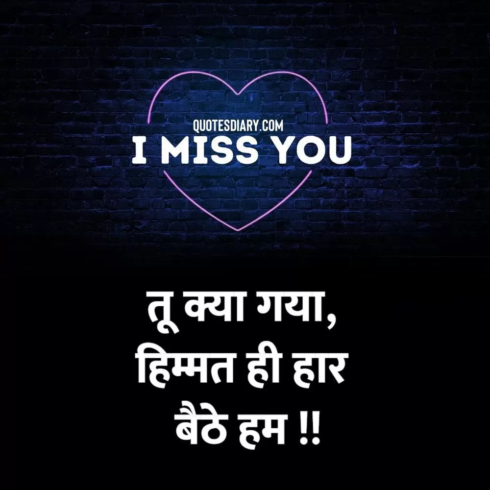Breakup Shayari