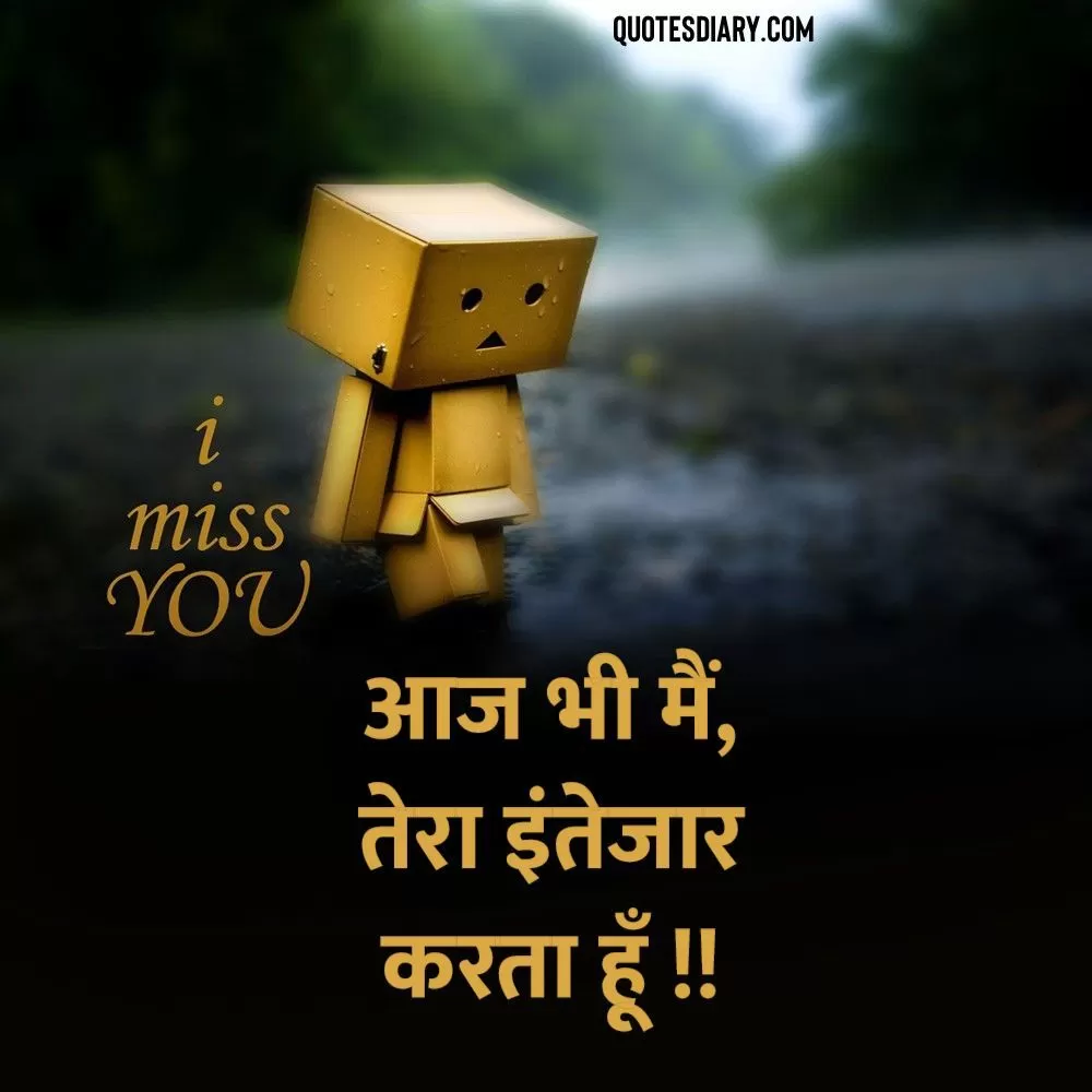 Breakup Shayari