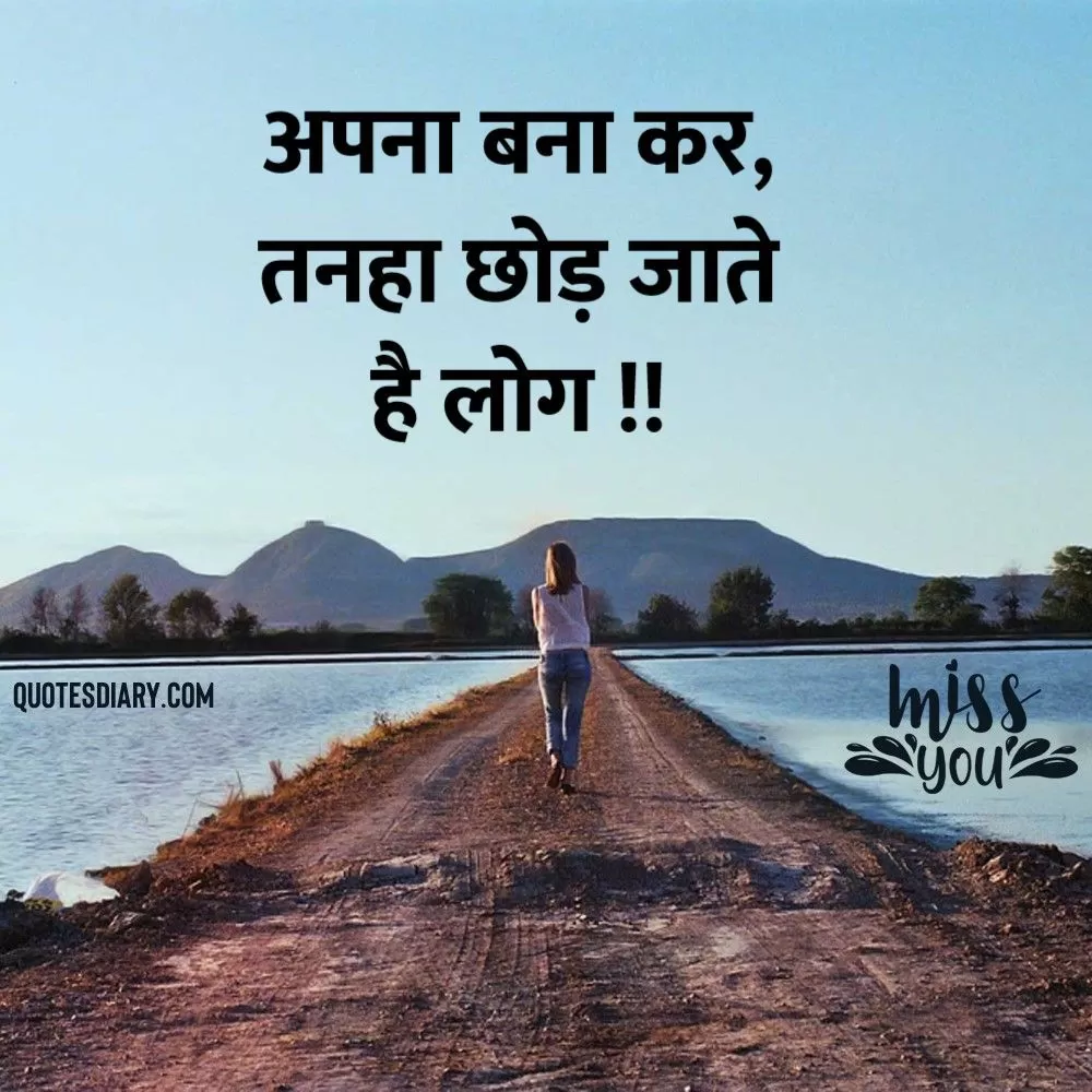 Breakup Shayari