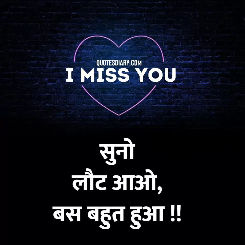 Breakup Shayari