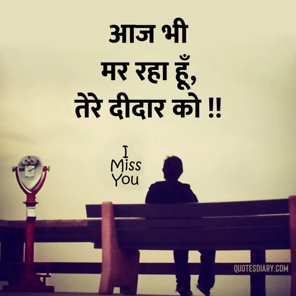 Breakup Shayari
