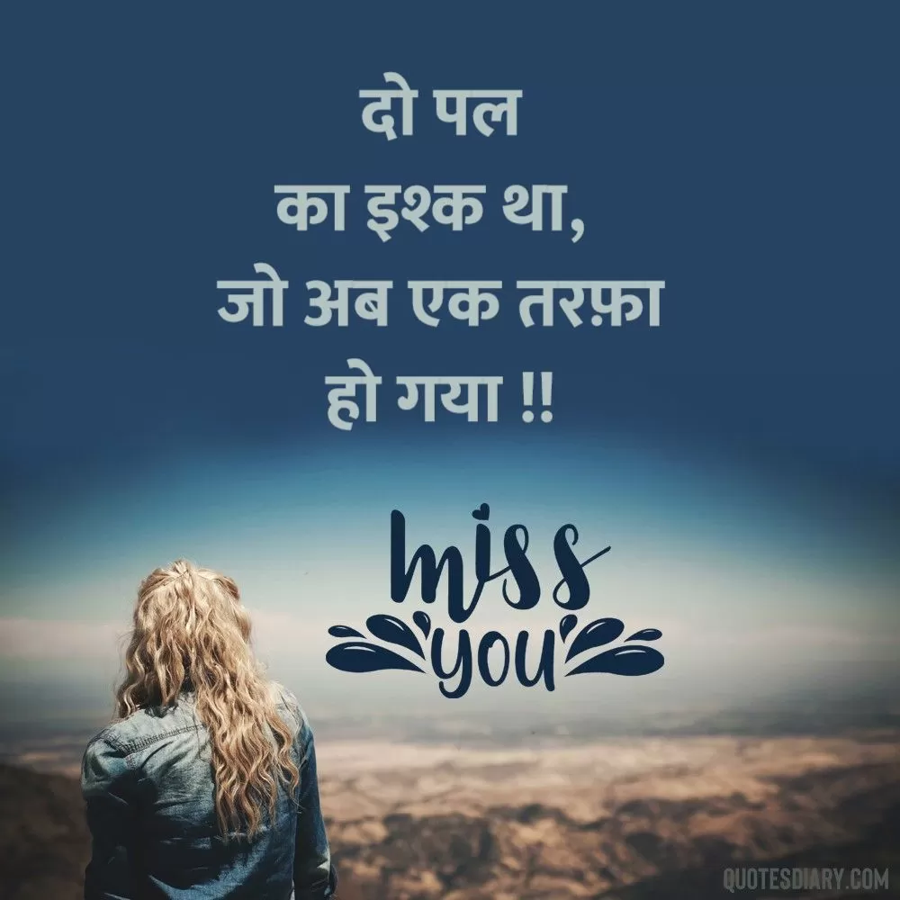 Breakup Shayari