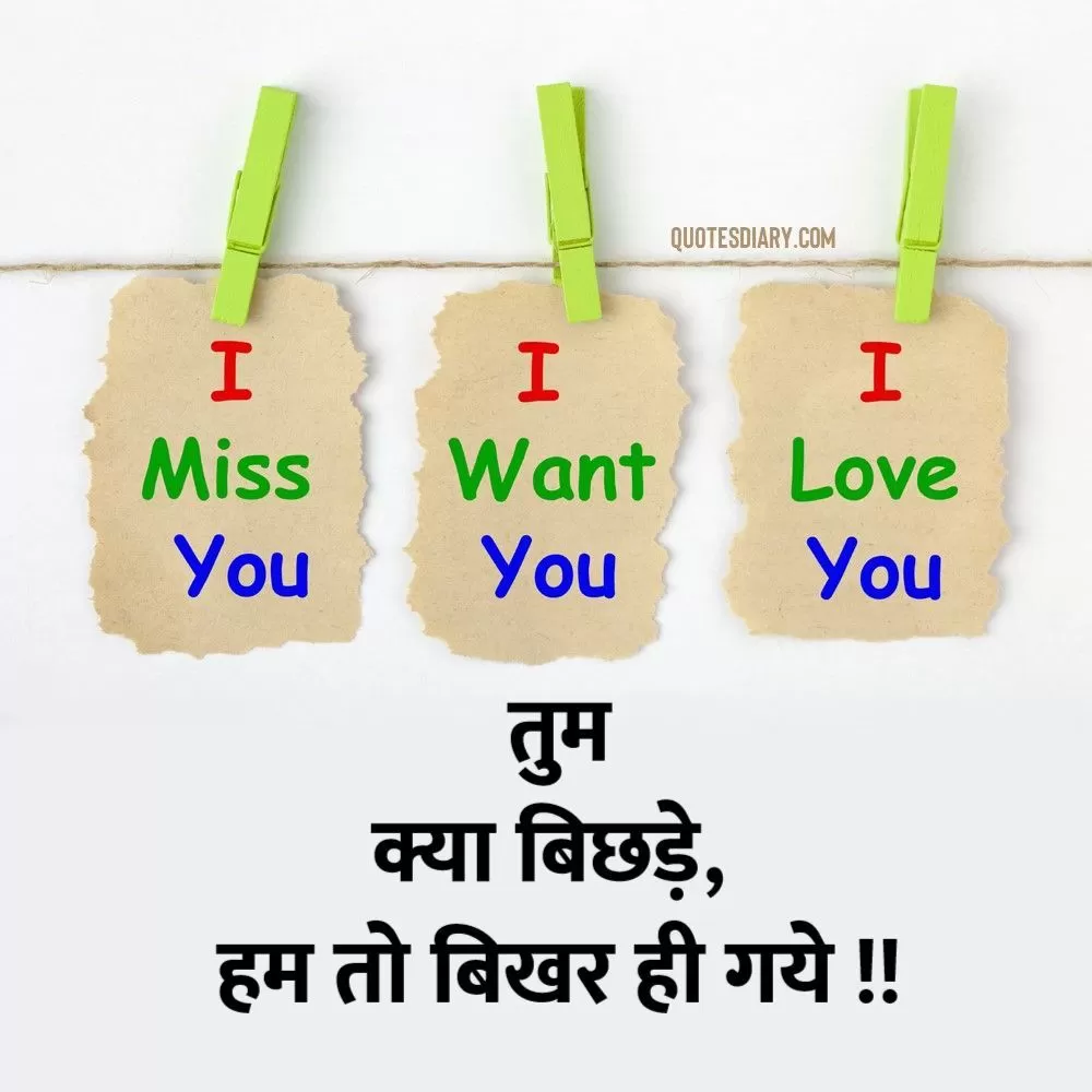 Breakup Shayari