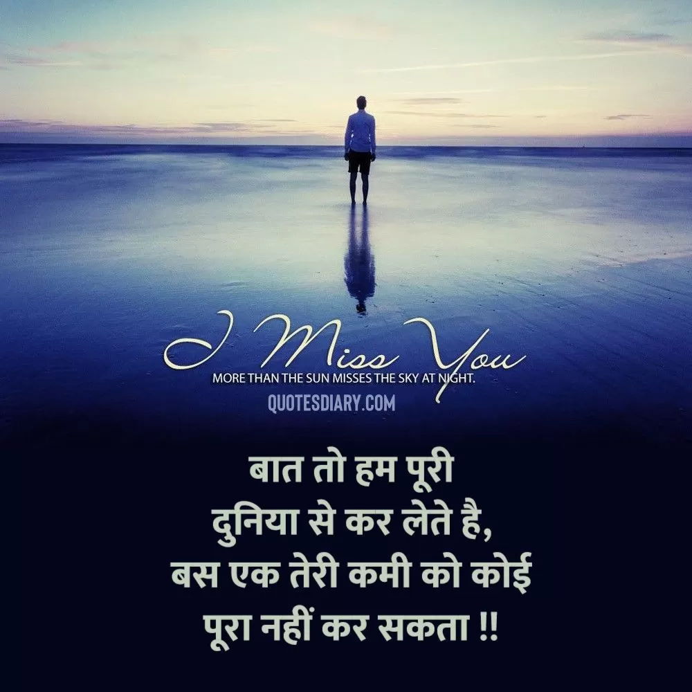 Breakup Shayari