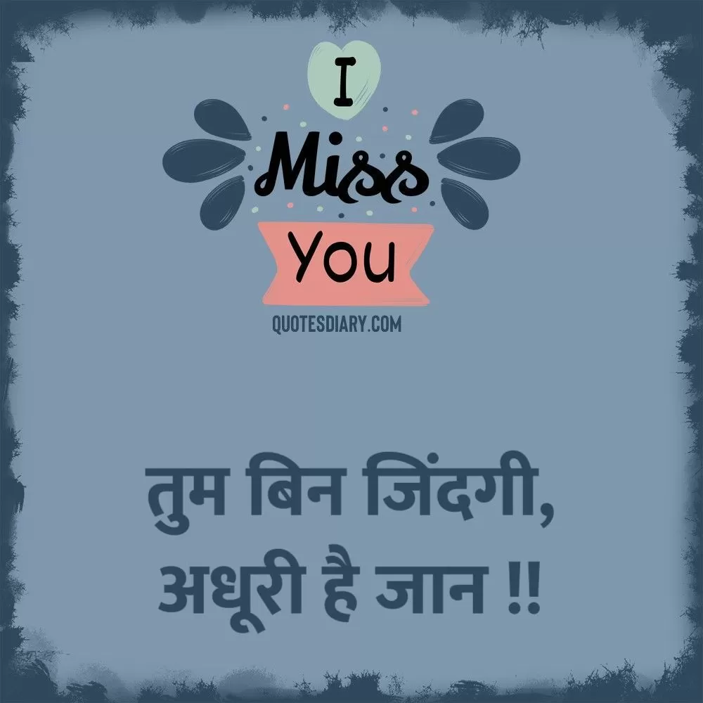 Breakup Shayari