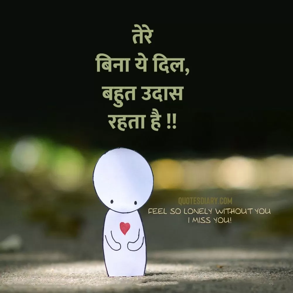 Breakup Shayari