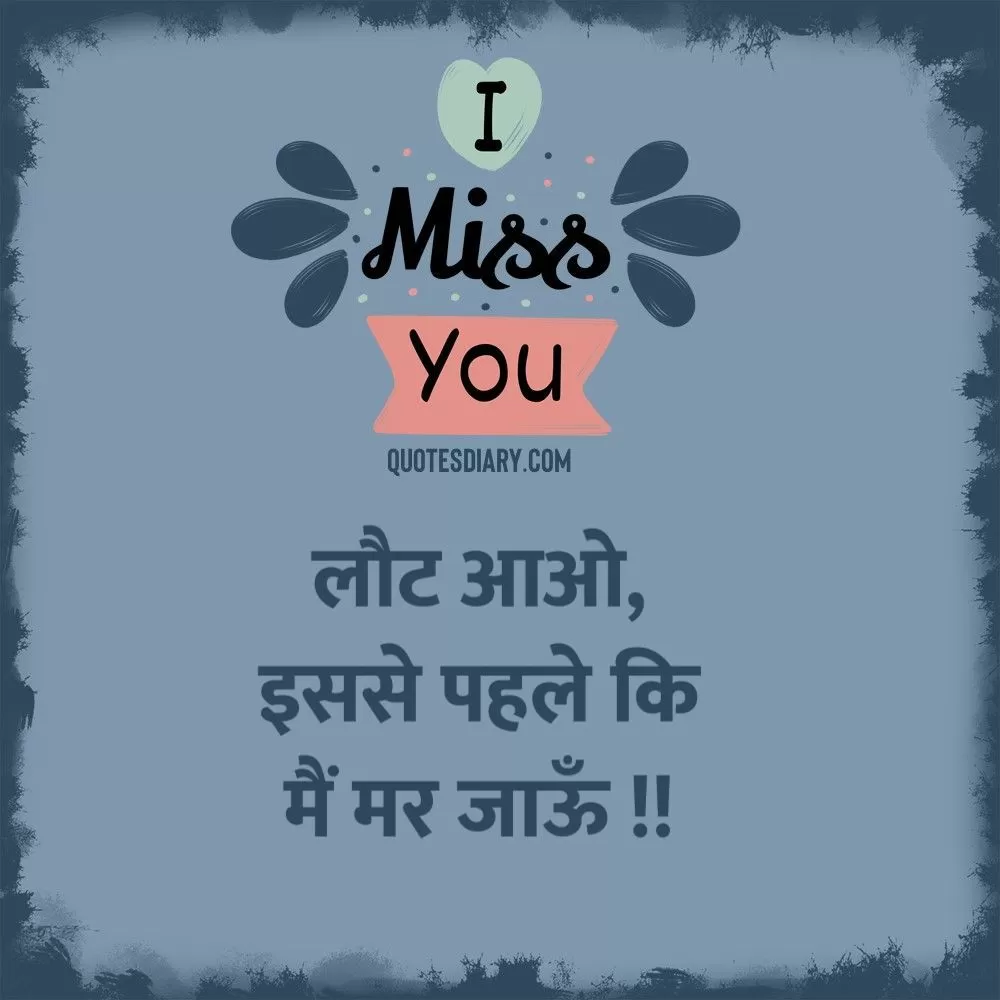 Breakup Shayari