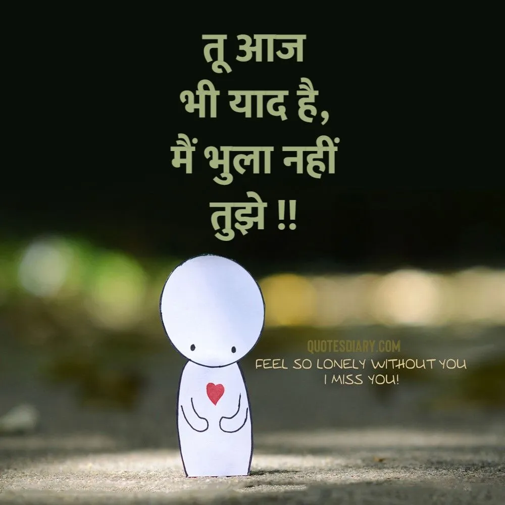 Breakup Shayari