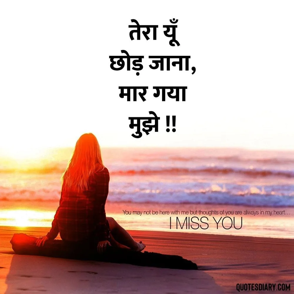 Breakup Shayari