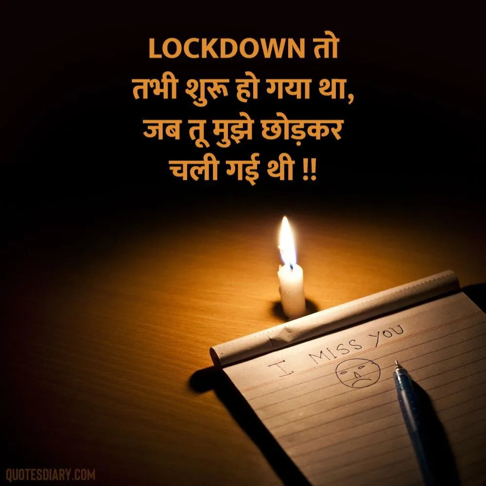 Breakup Shayari