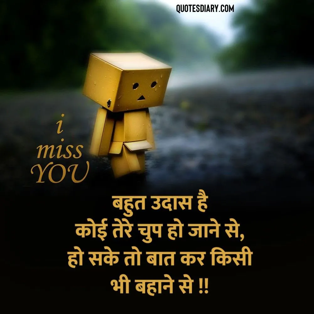 Breakup Shayari