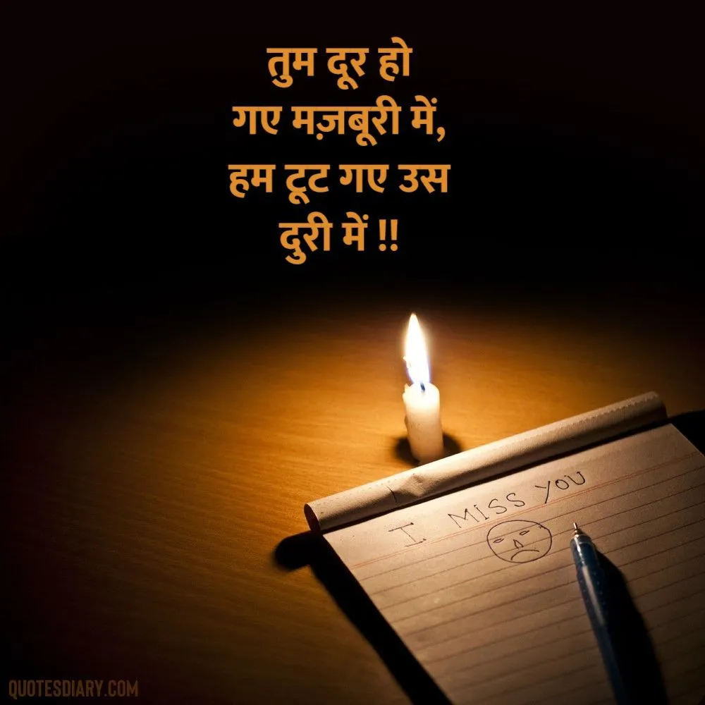 Breakup Shayari