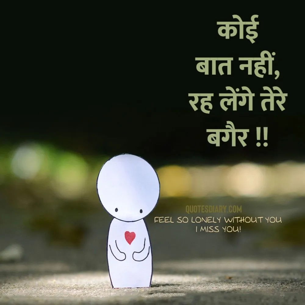 Breakup Shayari