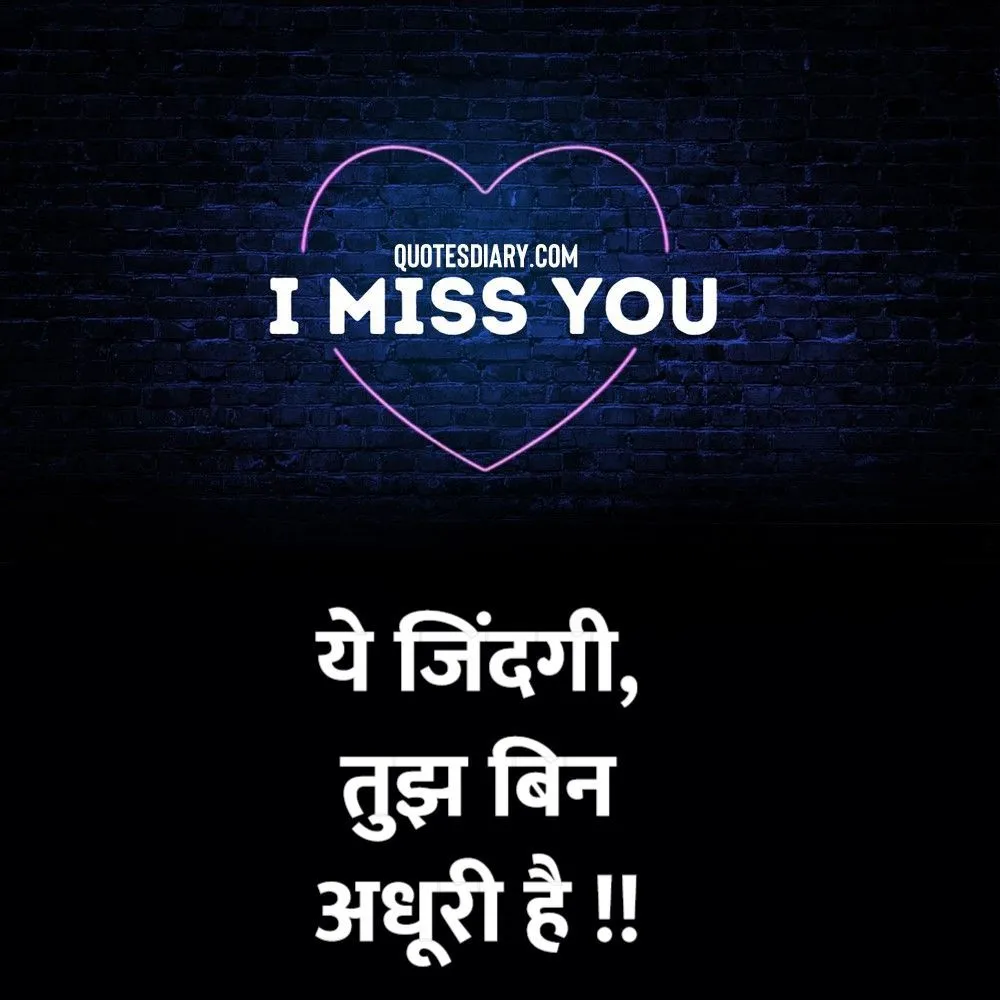 Breakup Shayari