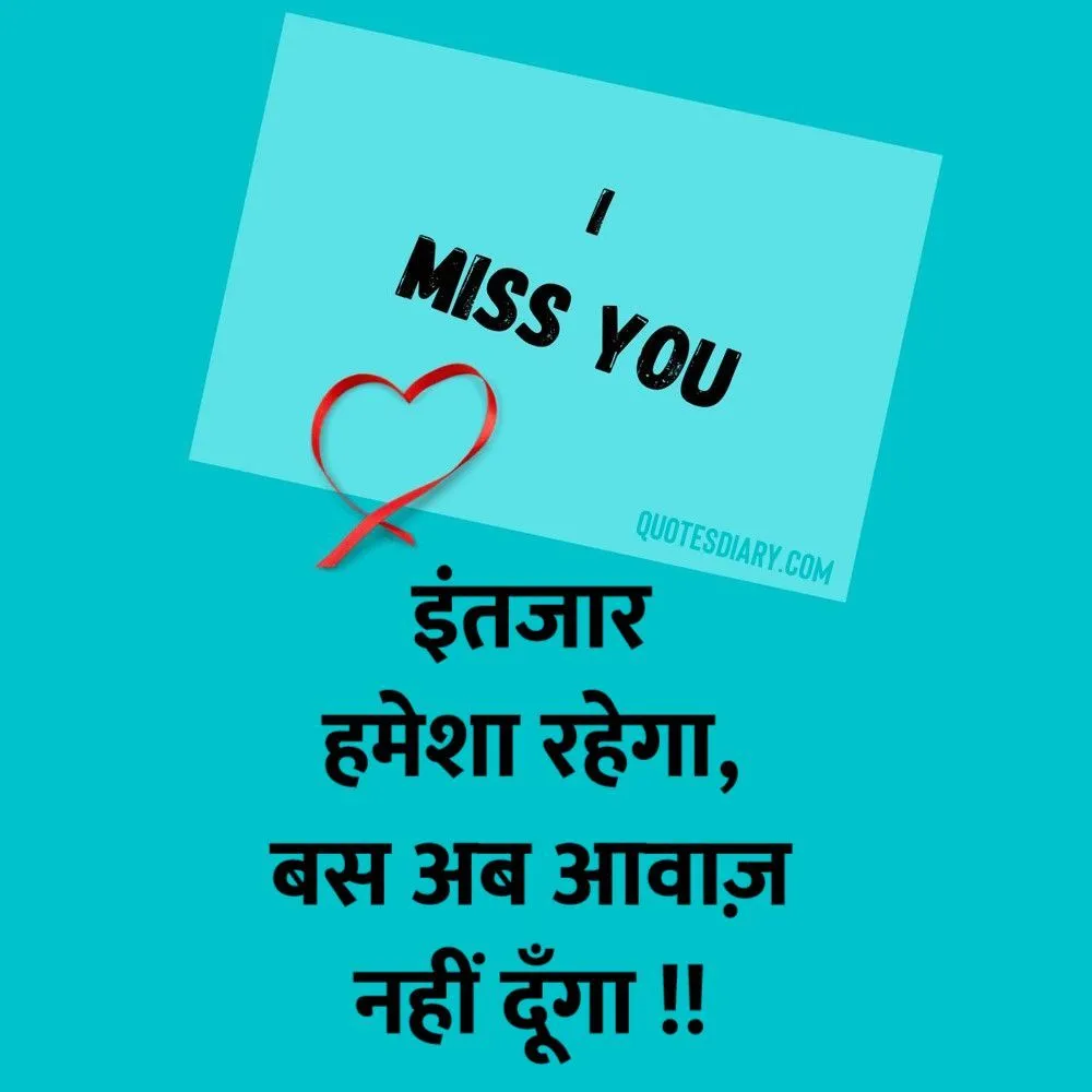 Breakup Shayari