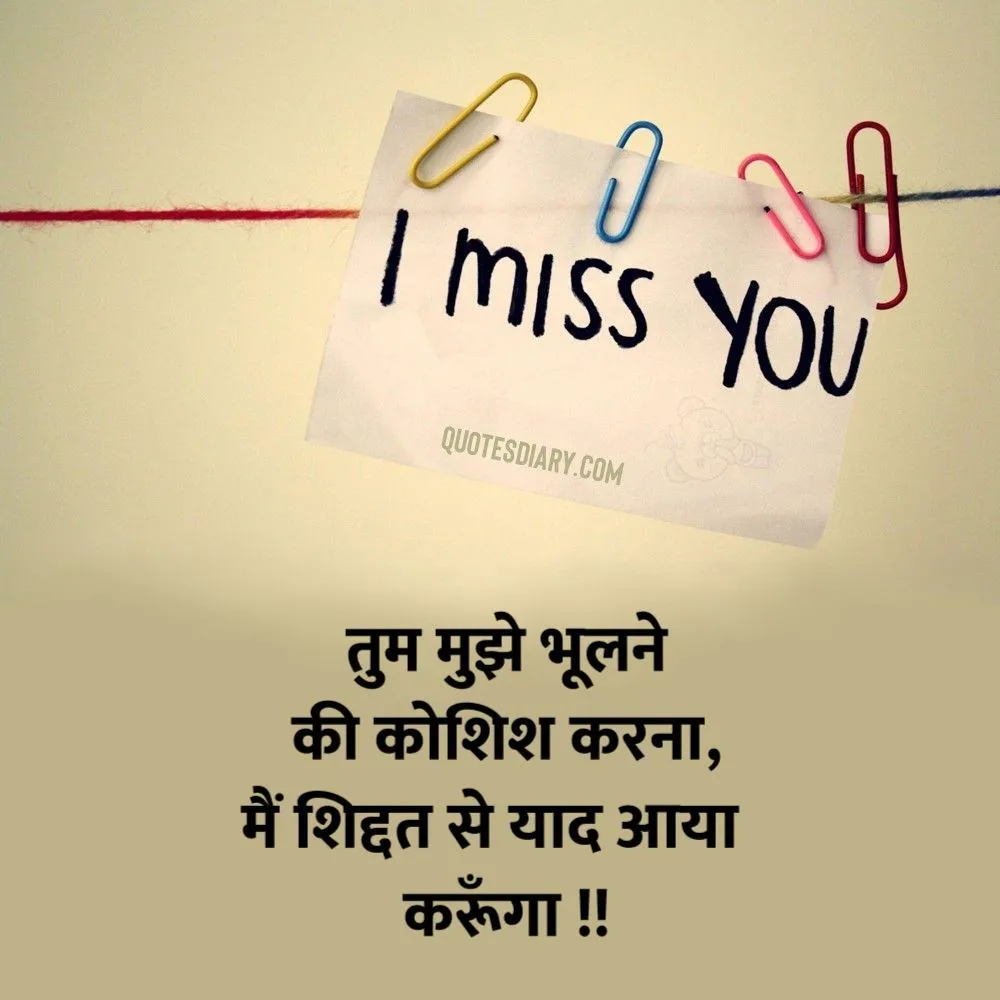 Breakup Shayari