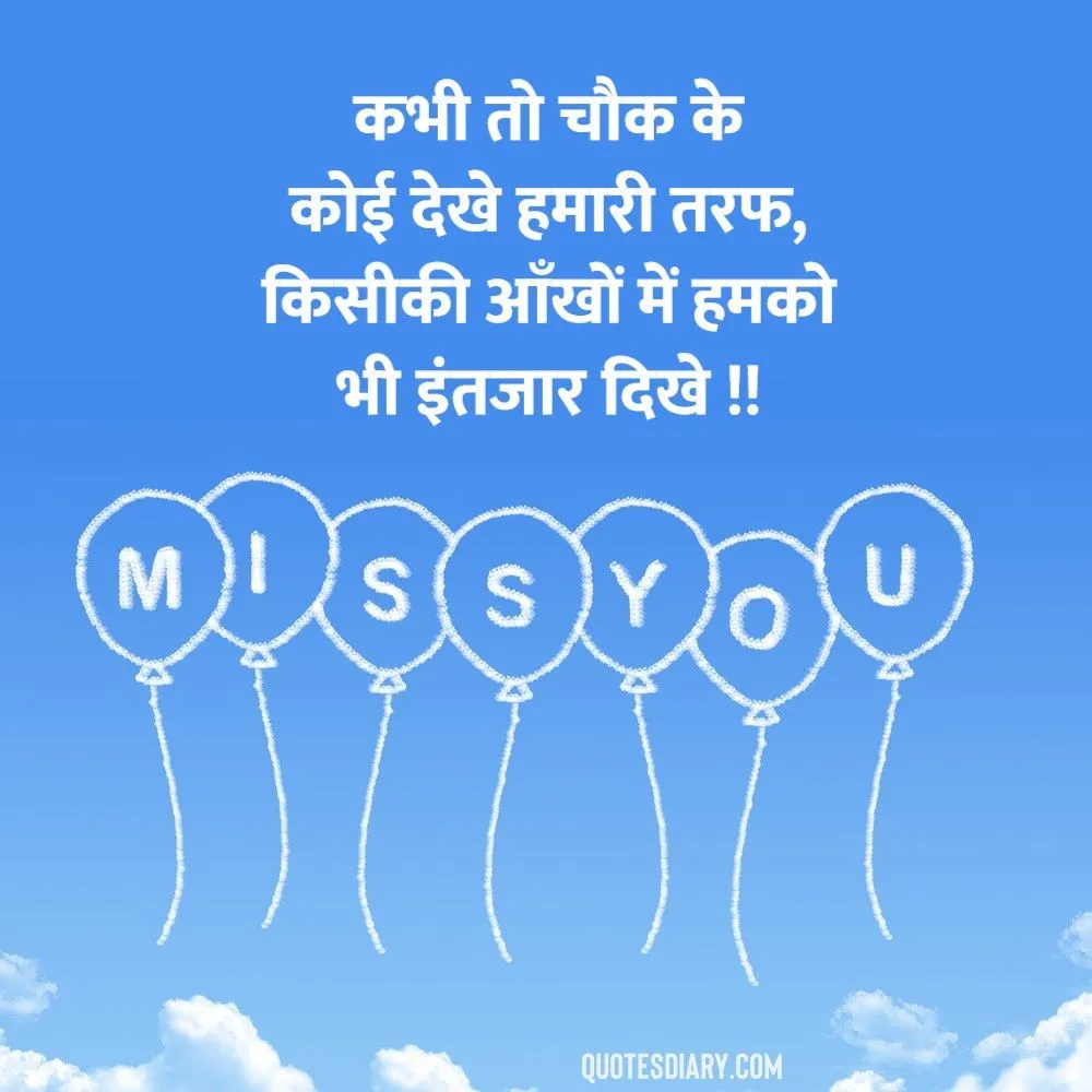 Breakup Shayari
