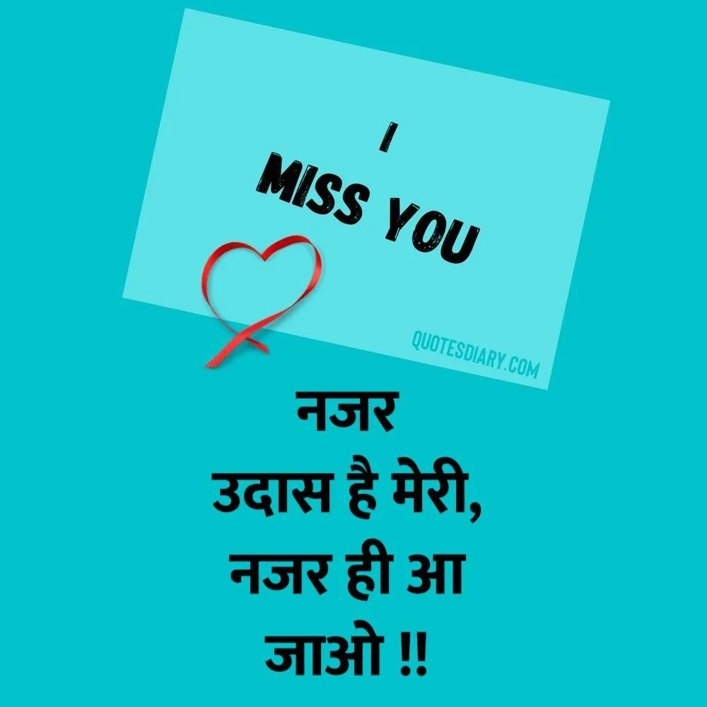 Breakup Shayari
