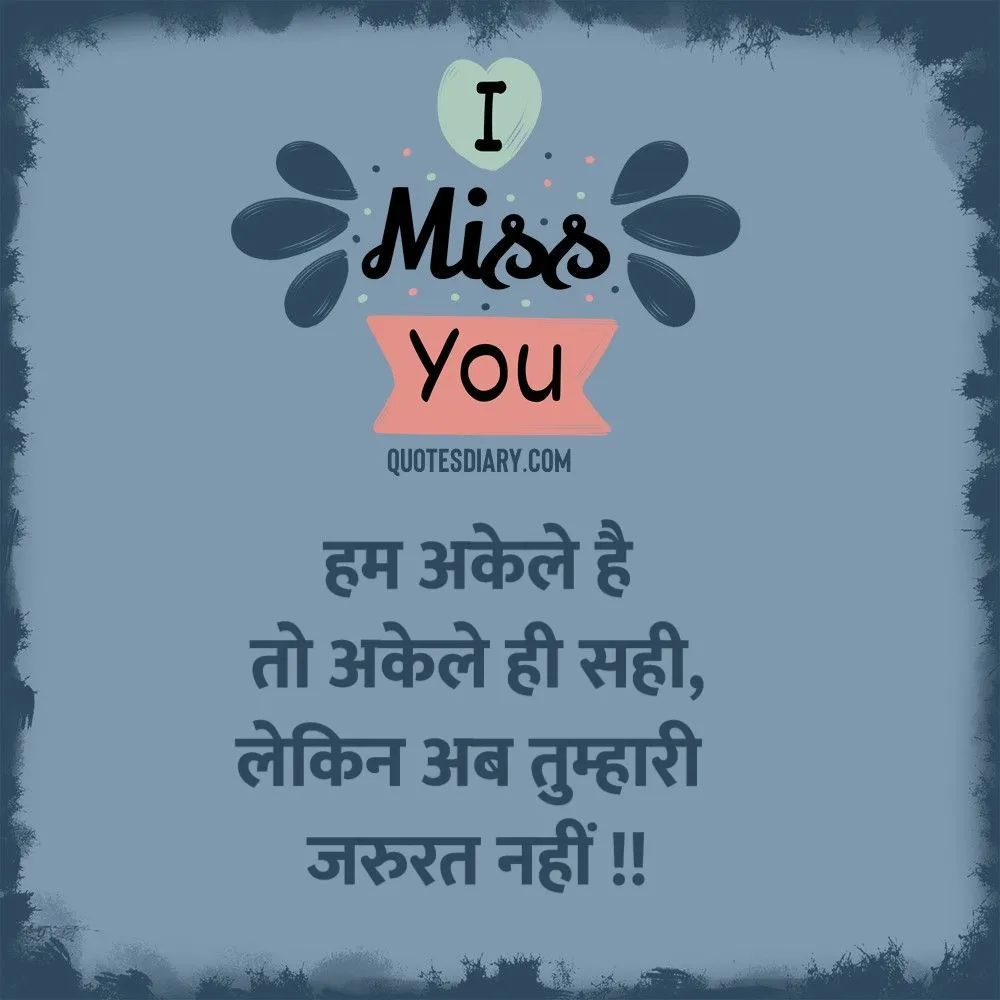 Breakup Shayari