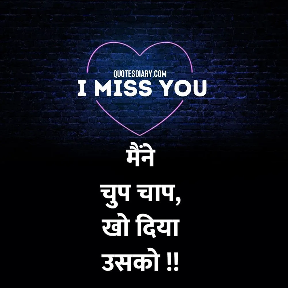 Breakup Shayari