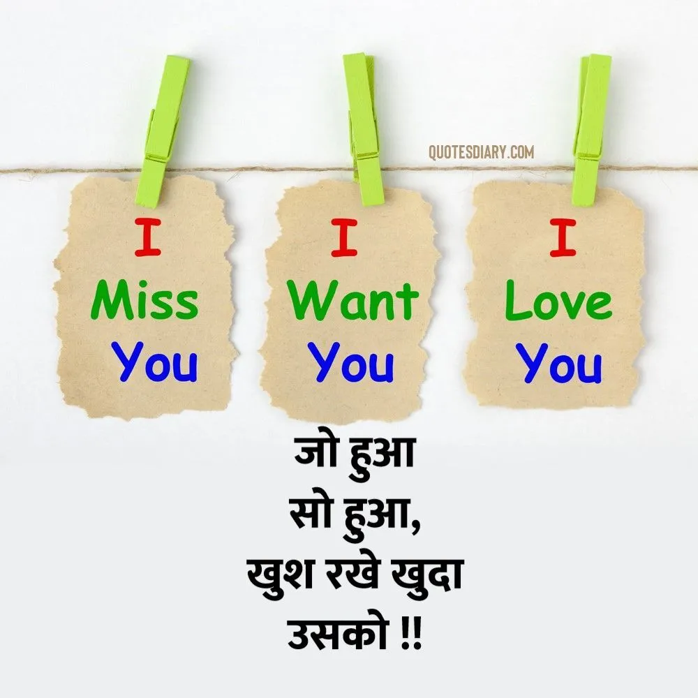 Breakup Shayari