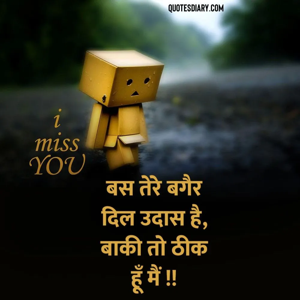 Breakup Shayari