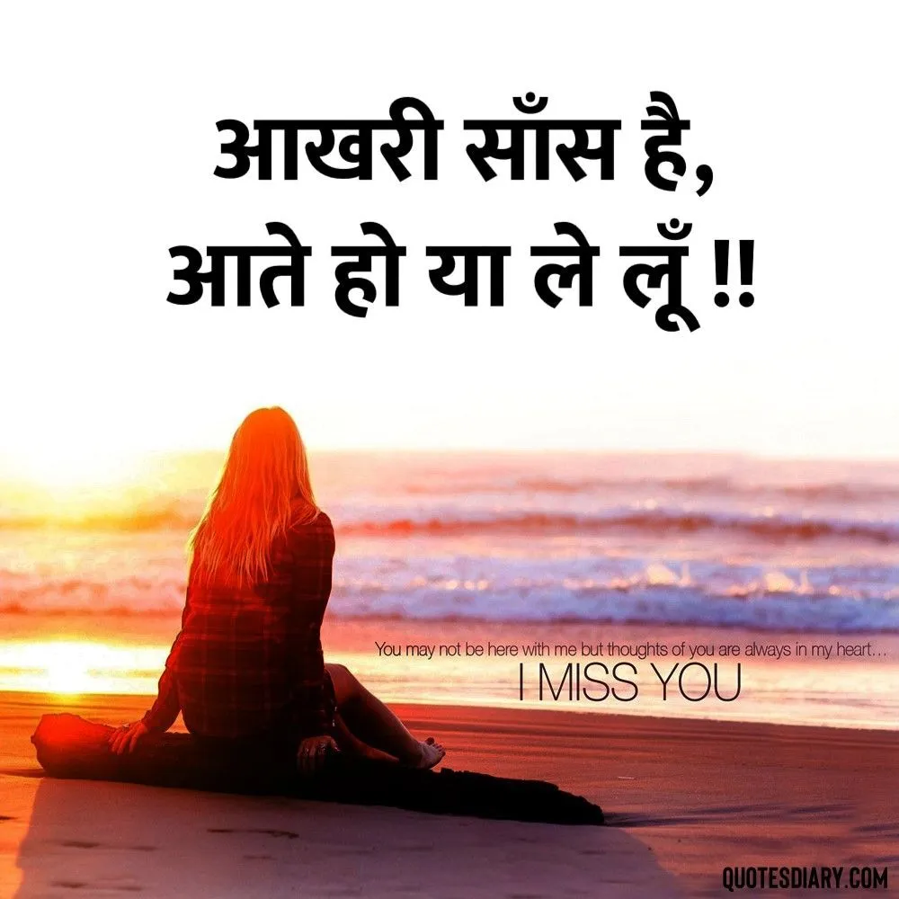 Breakup Shayari