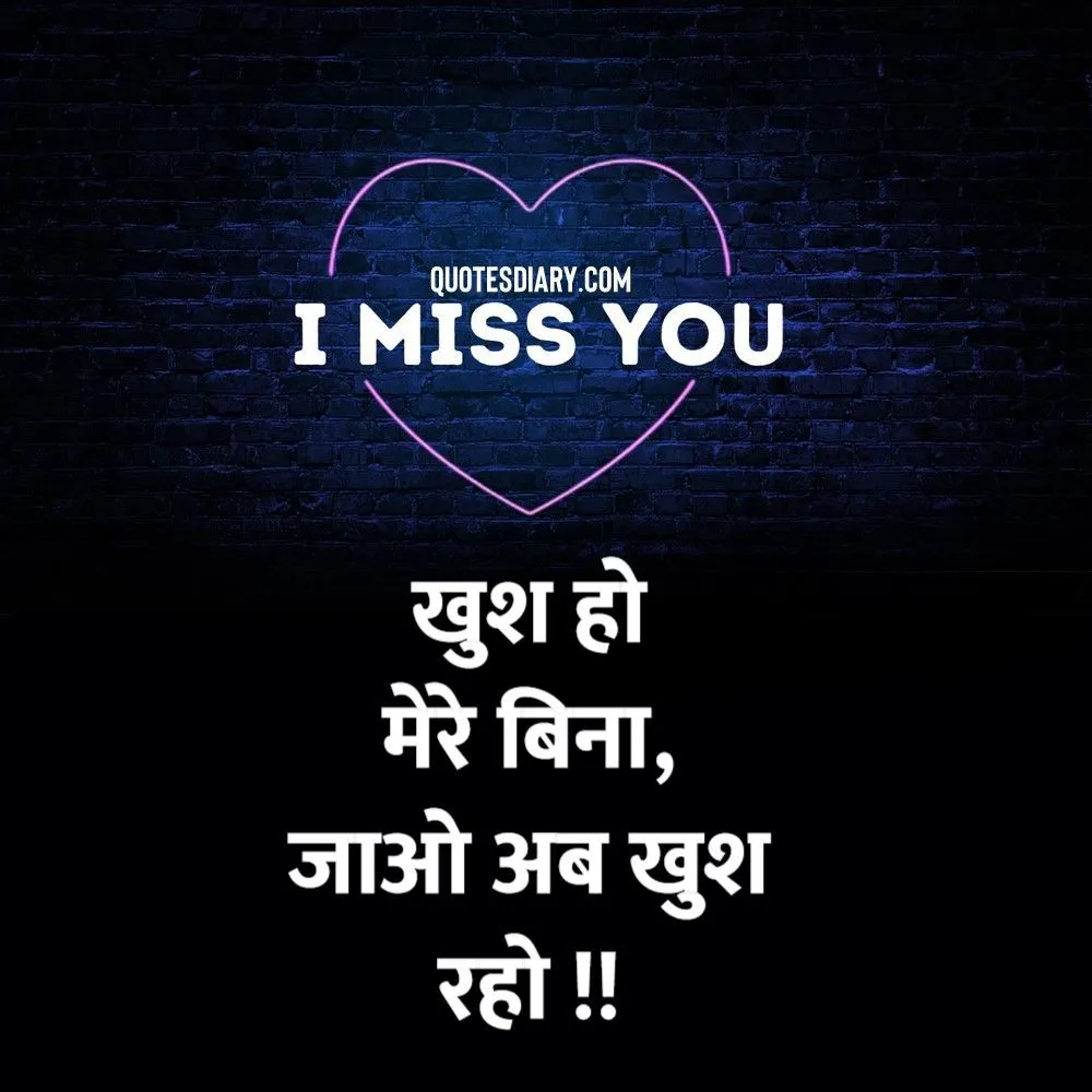 Breakup Shayari