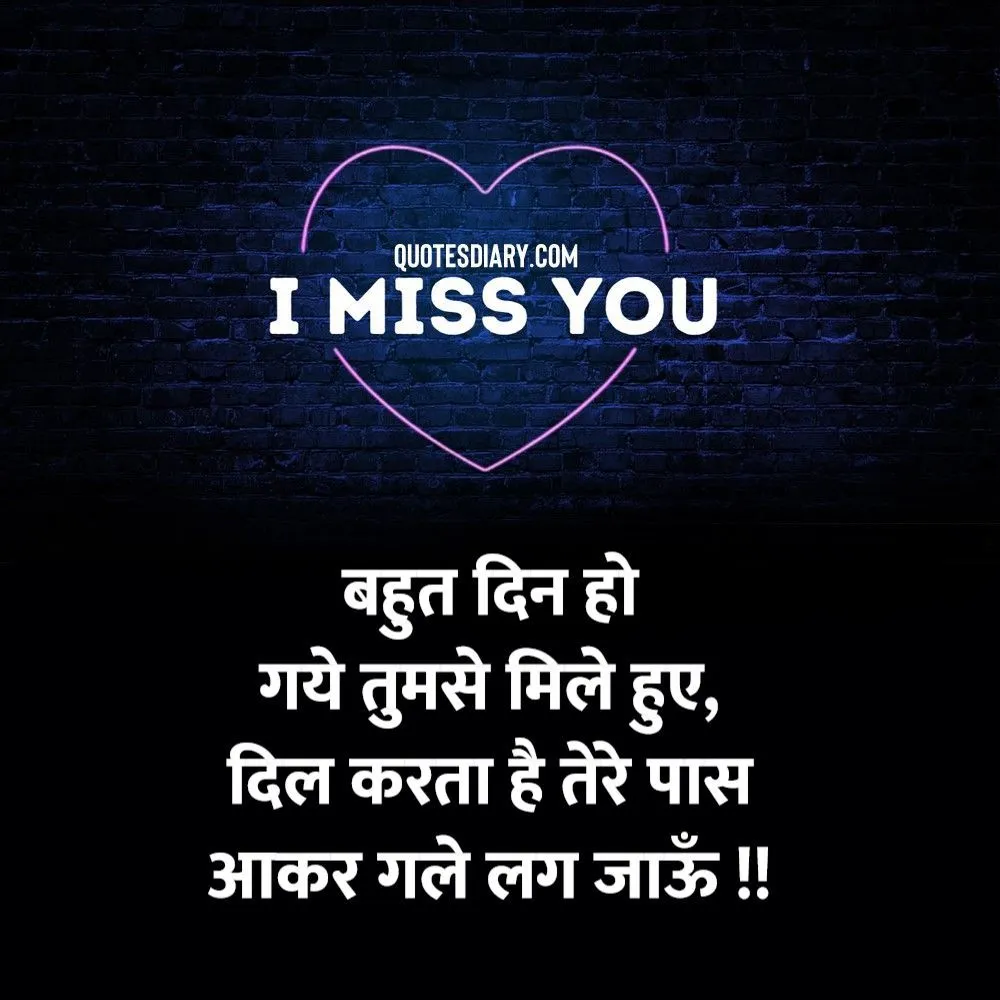 Breakup Shayari