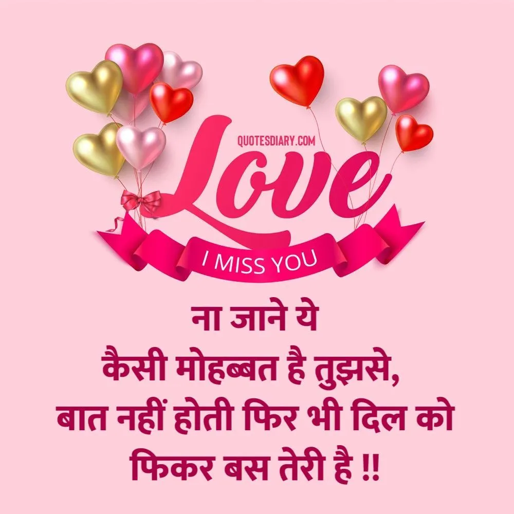 Breakup Shayari